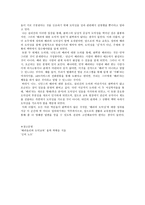 배려의 진실된 의미에 대하여 -13