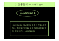 기업 광고 성공사례 분석 KTF 기업 광고 -16