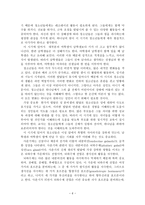 청소년의 문제점 -8