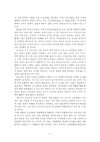 청소년의 문제점 -10