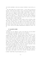 청소년의 문제점 -11
