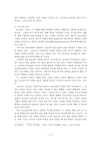 청소년의 문제점 -19