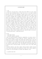 나의 문화 목회 철학 -1