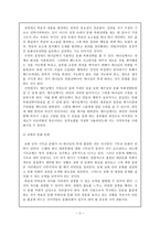 나의 문화 목회 철학 -2