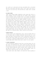 현 노인문제를 해결하기 위한 개인의 노력과 사회의 뒷받침 -2