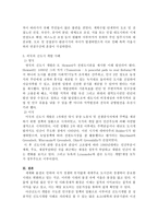 비교지역사회개발 중간 Report - 신도시 개발 -5