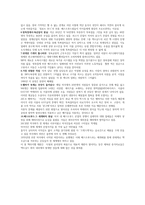 패스트푸드의 제국 -2