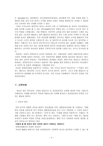 담임목사의 신변보좌, 회의준비 -2