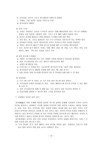 담임목사의 신변보좌, 회의준비 -10
