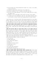 담임목사의 신변보좌, 회의준비 -11