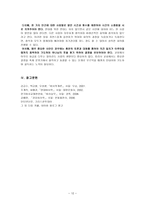 담임목사의 신변보좌, 회의준비 -12