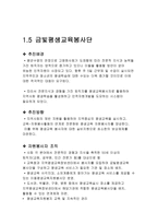 대구지역평생교육정보센터 - 대구광역시 시립 중앙도서관 -6