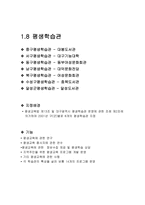 대구지역평생교육정보센터 - 대구광역시 시립 중앙도서관 -11