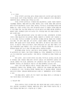 주5일 근무제와 교회 -4