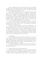 주5일 근무제와 교회 -6