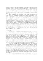 주5일 근무제와 교회 -8