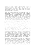 실용주의적인 사고 기독교에 필요한가 -3