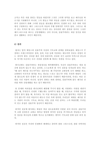 실용주의적인 사고 기독교에 필요한가 -5