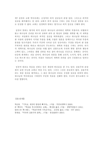 실용주의적인 사고 기독교에 필요한가 -6