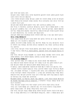 예수는 누구인가 -2