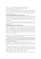 예수는 누구인가 -3