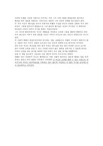 예수는 누구인가 -4