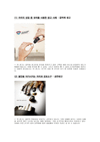 소비자행동 과제 -2