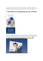 소비자행동 과제 -5
