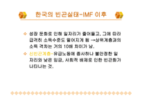 국민기초생활보장제도 - 제도의 정의 -3