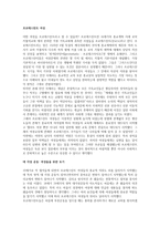 프로테스탄트 여성 -1