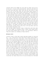 프로테스탄트 여성 -5