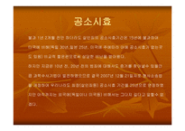 미해결 살인사건의 실태와 문제점을 분석하고 탐정으로서 해결 방안 -7