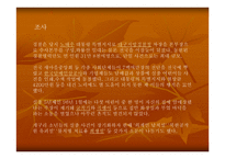 미해결 살인사건의 실태와 문제점을 분석하고 탐정으로서 해결 방안 -11