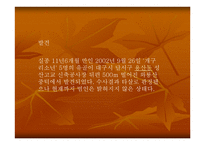 미해결 살인사건의 실태와 문제점을 분석하고 탐정으로서 해결 방안 -12