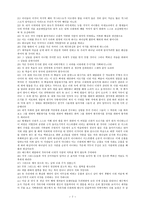 종말론적 영성- 종말에 대한 구속사적 조망 -7