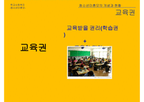 청소년 미혼모의 교육권 -6