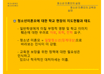청소년 미혼모의 교육권 -12