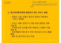 청소년 미혼모의 교육권 -13