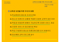 청소년 미혼모의 교육권 -19