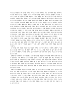 새로운 이브와 낡은 아담 - 엄마로서의 삶과 직장인으로서의 삶 사이에서 -2