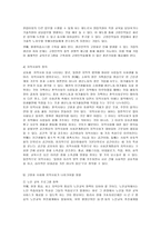 고령화 사회에 지역사회가 나아가야할 방향 -3