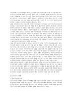 고령화 사회에 지역사회가 나아가야할 방향 -4