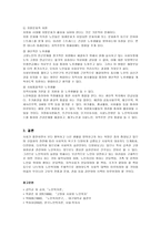 고령화 사회에 지역사회가 나아가야할 방향 -5