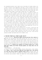 복음과 행전 - 복음서를 어떻게 설교할 것인가 -2
