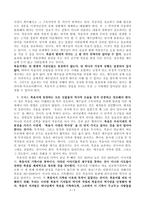 복음과 행전 - 복음서를 어떻게 설교할 것인가 -3