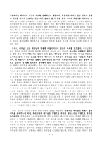 복음과 행전 - 복음서를 어떻게 설교할 것인가 -4