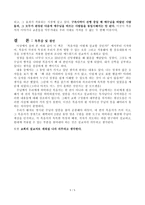 복음과 행전 - 복음서를 어떻게 설교할 것인가 -5