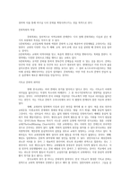 나의 문화 목회 철학 -  문화공동체 역할의 상실 -2