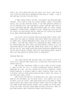 나의 문화 목회 철학 -  문화공동체 역할의 상실 -3
