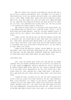 나의 문화 목회 철학 -  문화공동체 역할의 상실 -4